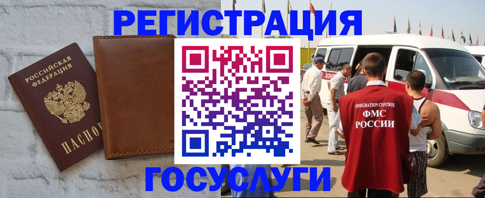 временная регистрация 2025 в Севастополе