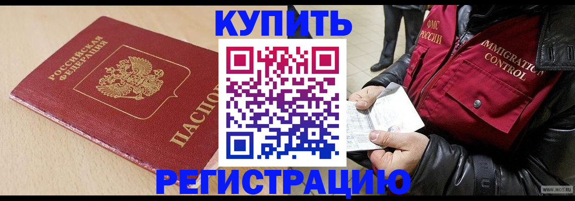 прописка паспорт в Севастополе