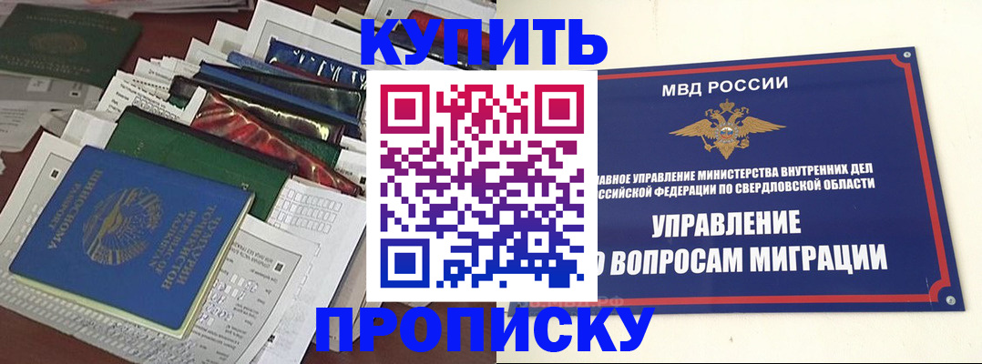 временная регистрация собственник в Севастополе